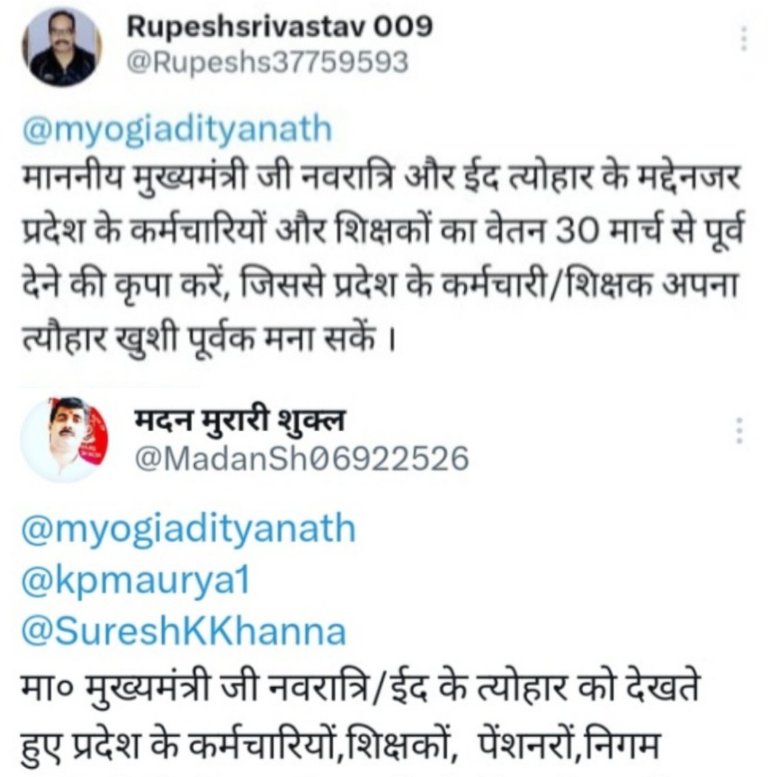 परिषद ने मुख्यमंत्री को ट्वीट कर ईद नवरात्रि के पूर्व वेतन की मांग: रूपेश