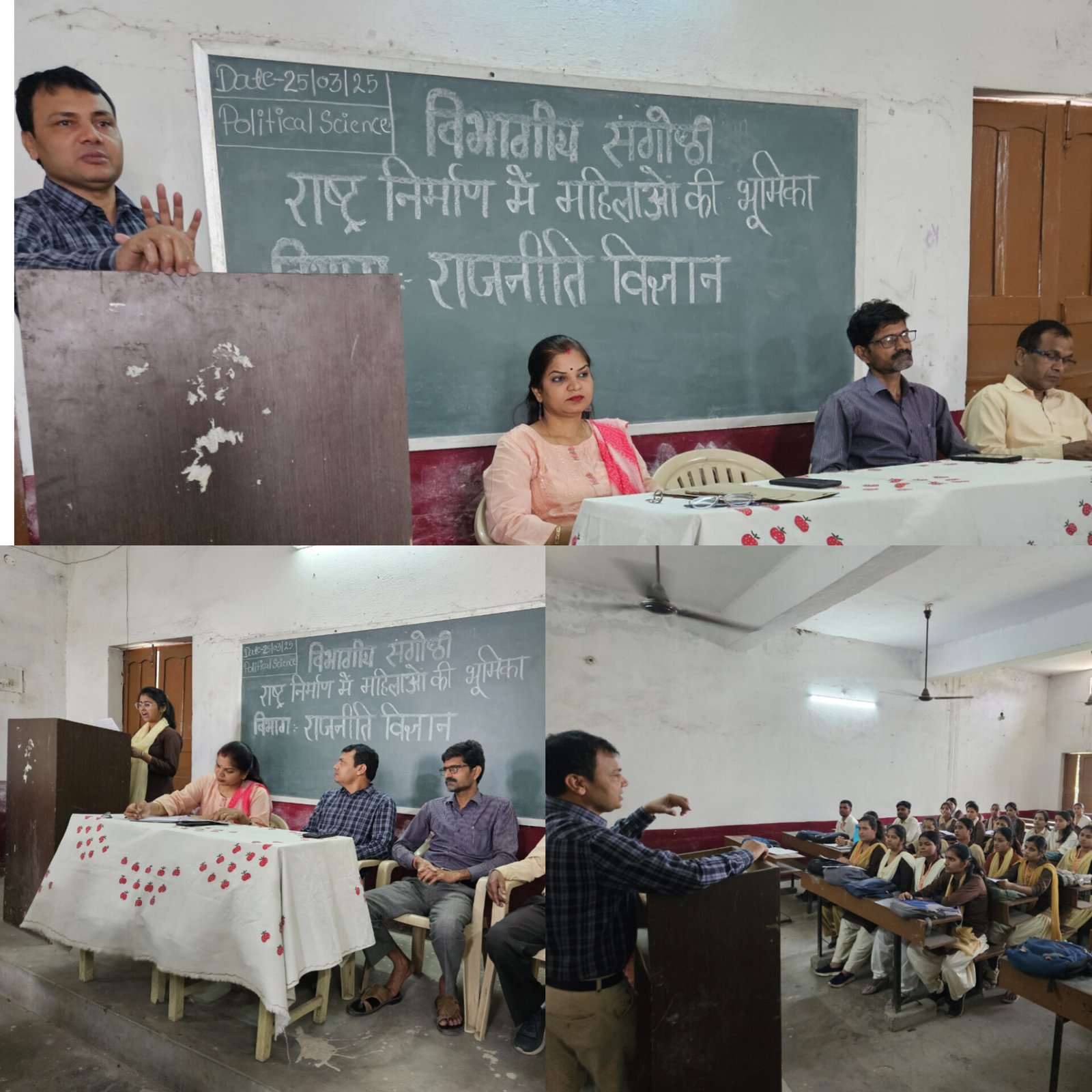 राष्ट्र निर्माण में महिलाओं की भूमिका पर संगोष्ठी का आयोजन