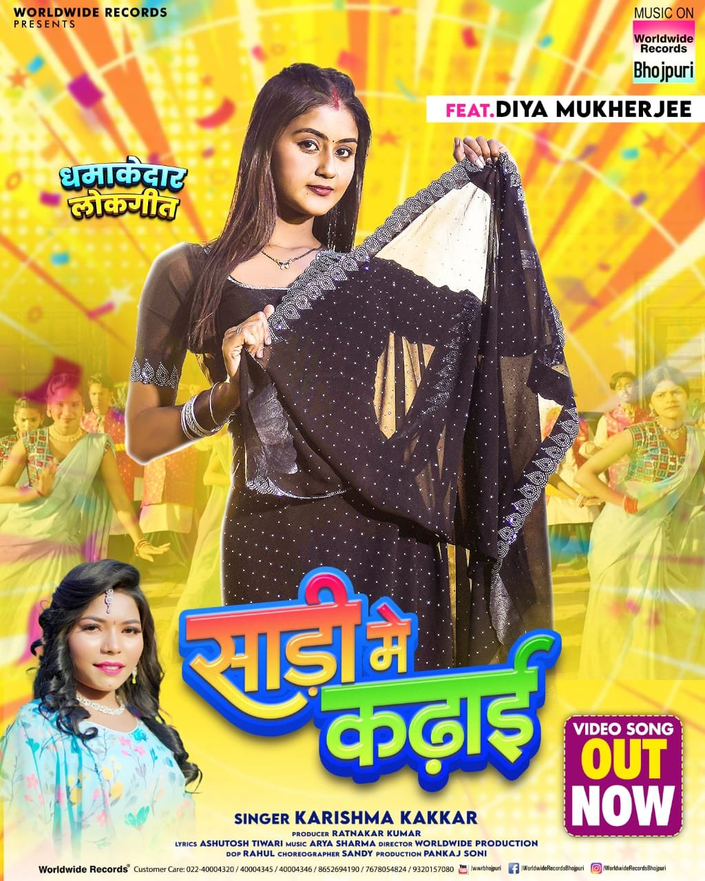 करिश्मा कक्कड़ और दिया मुखर्जी का भोजपुरी गाना ‘साड़ी में कढ़ाई’ वर्ल्डवाइड रिकॉर्ड्स ने किया रिलीज