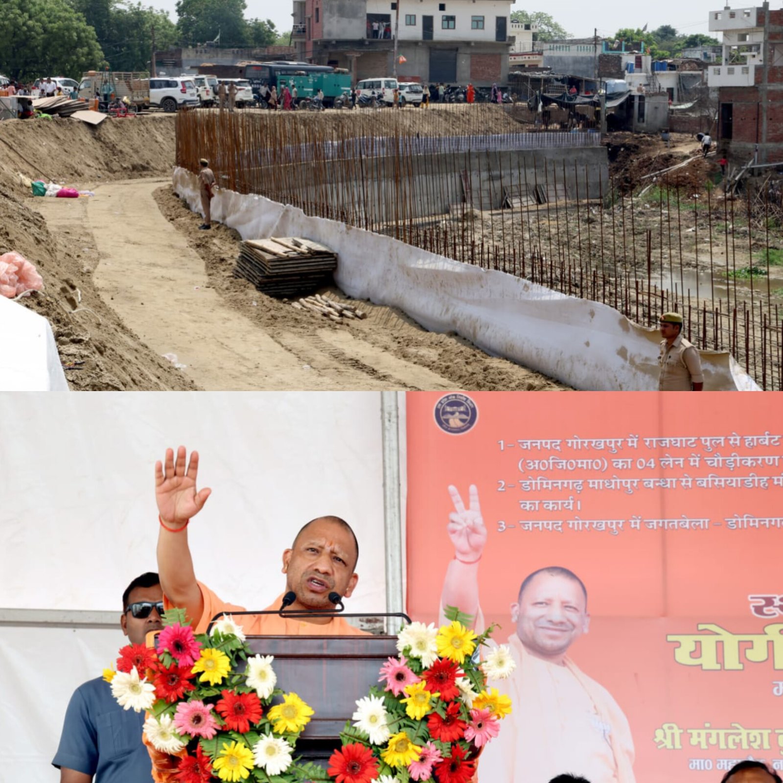 हावर्ट बांध पर बन रहे फोरलेन से बाढ़ बचाव के साथ यातायात की समस्या भी होगी हल: योगी