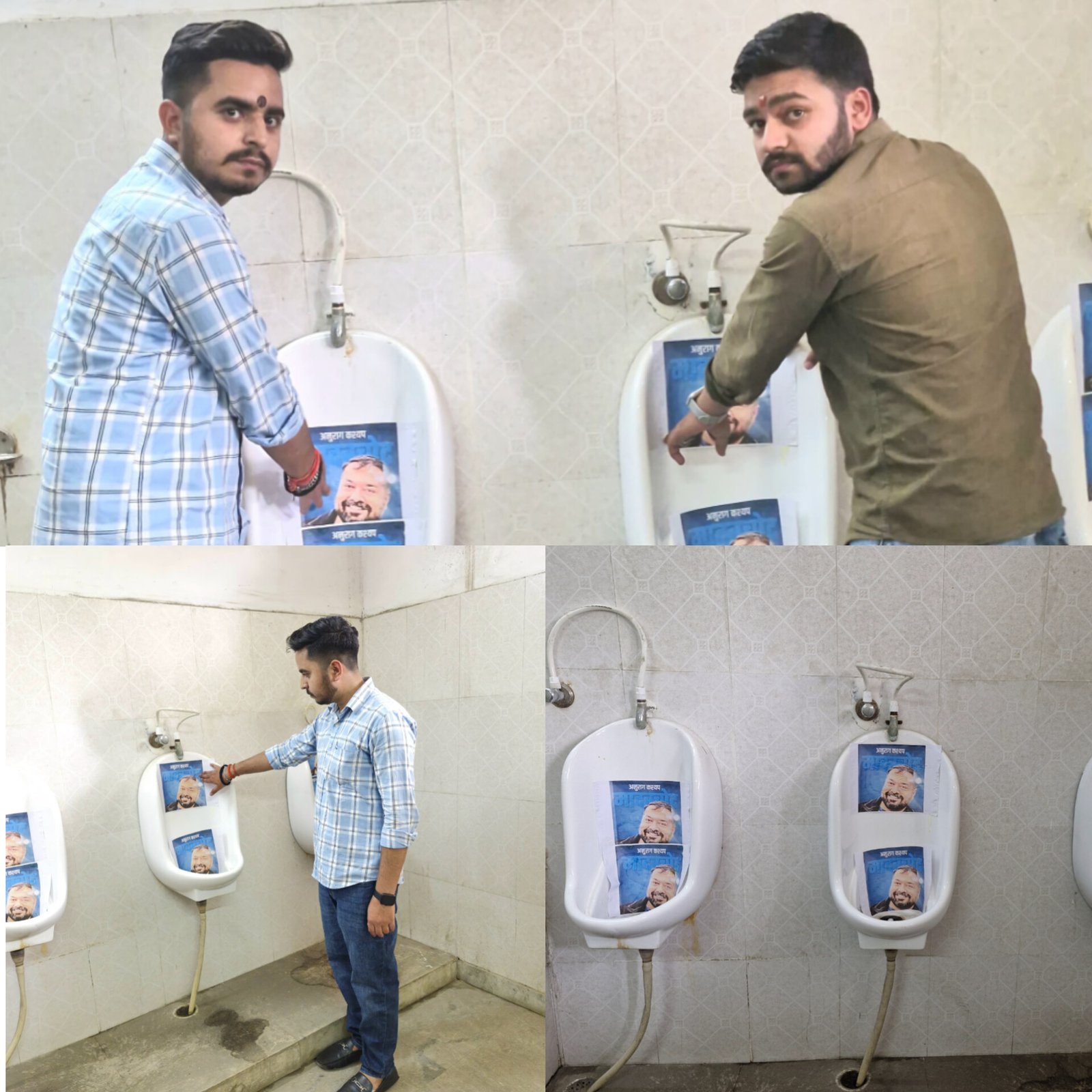 अनुराग कश्यप पर फूटा ब्राह्मणों का गुस्सा शौचालय में फोटो रखकर किया प्रदर्शन