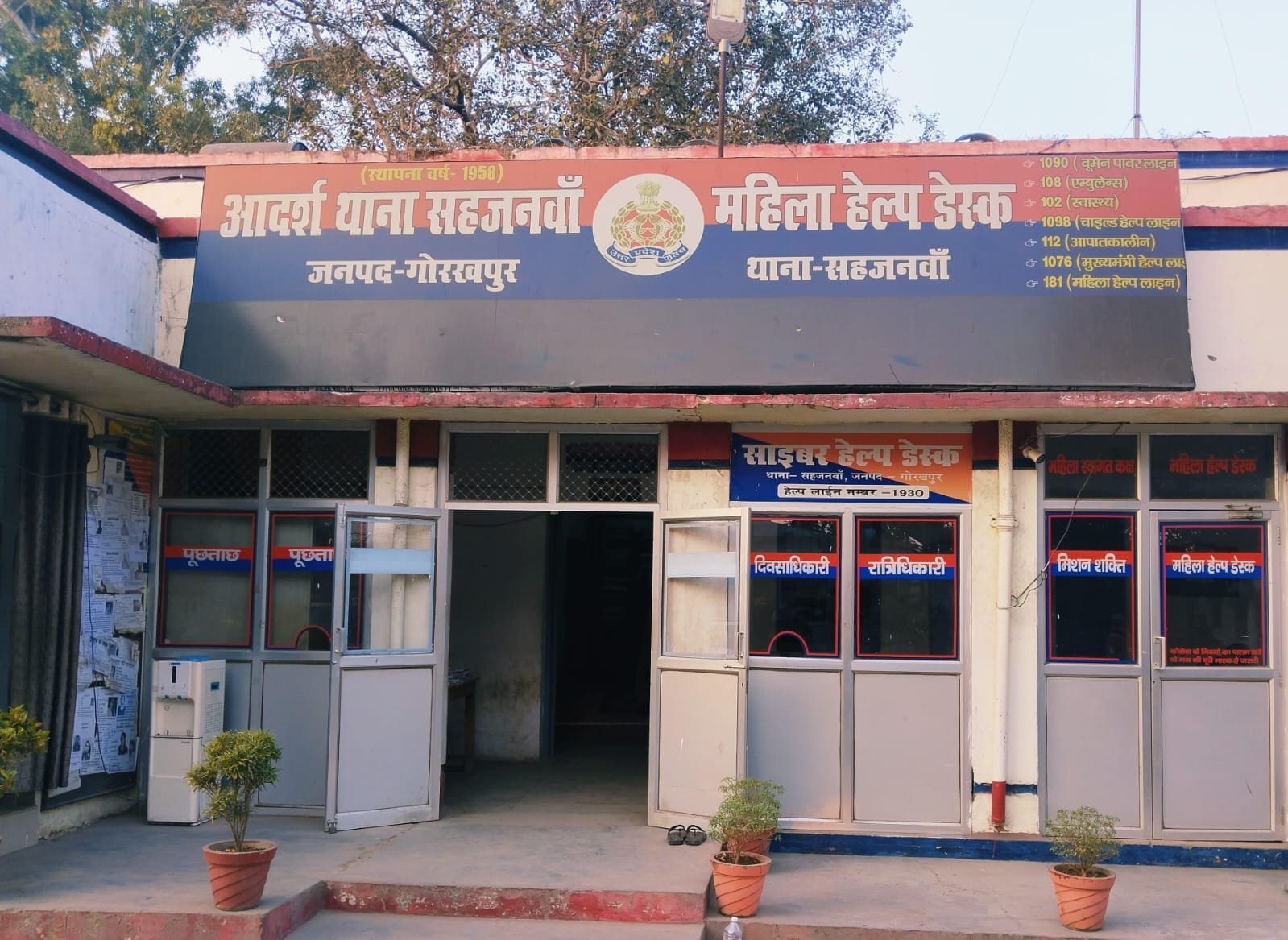 घर घुसकर महिला से छेड़छाड़, थाने पर किया शिकायत