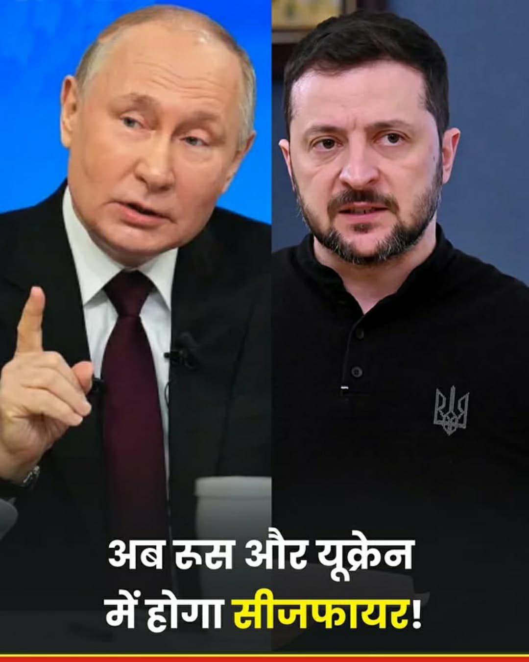 रूस और यूक्रेन के बीच राहत वाली खबर