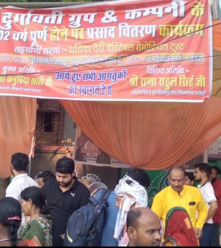 दुर्गावती ग्रुप, राधिका देवी चैरिटेबल ट्रस्ट ने किया प्रसाद वितरण