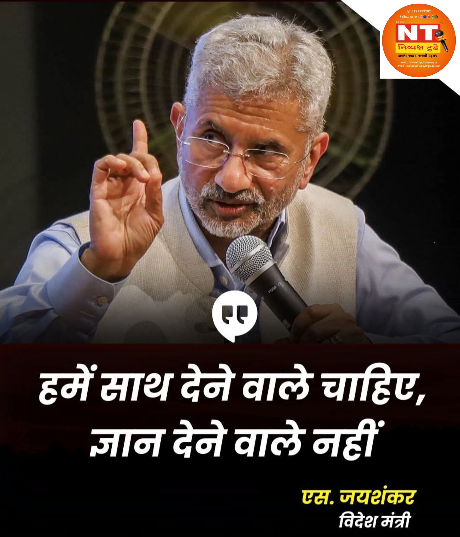 पहलगाम हमले पर ईयू के बयान से भड़के विदेश मंत्री एस. जयशंकर