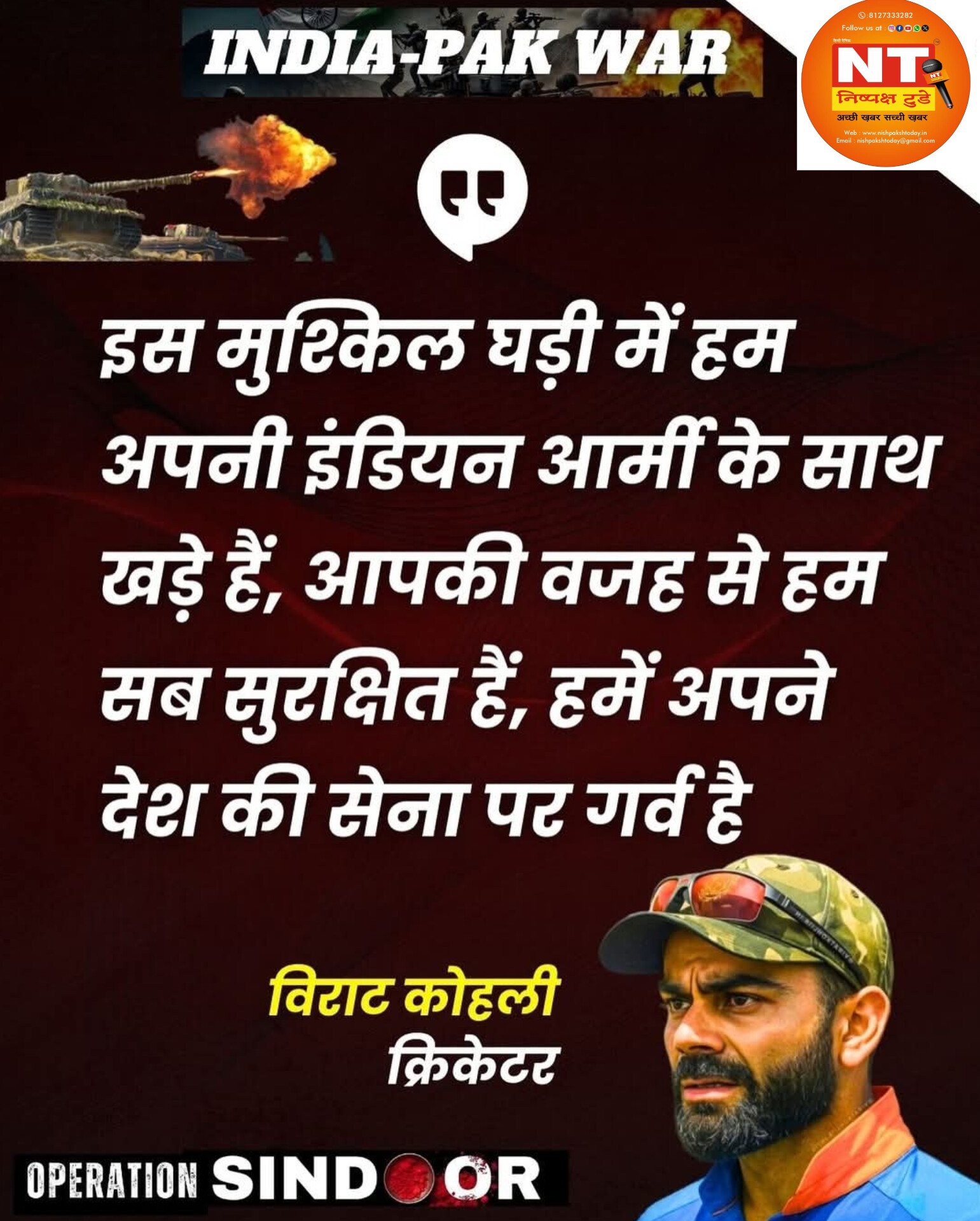 विराट कोहली का भावुक पोस्ट