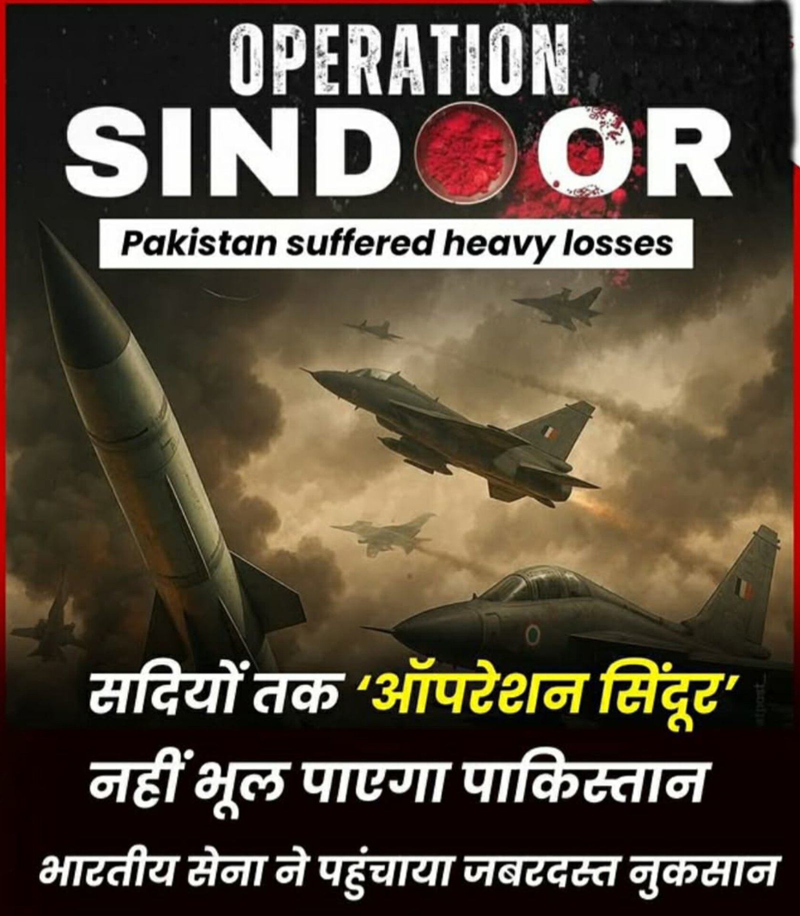 सदियों तक ‘ऑपरेशन सिंदूर’ नहीं भूल पाएगा पाकिस्तान