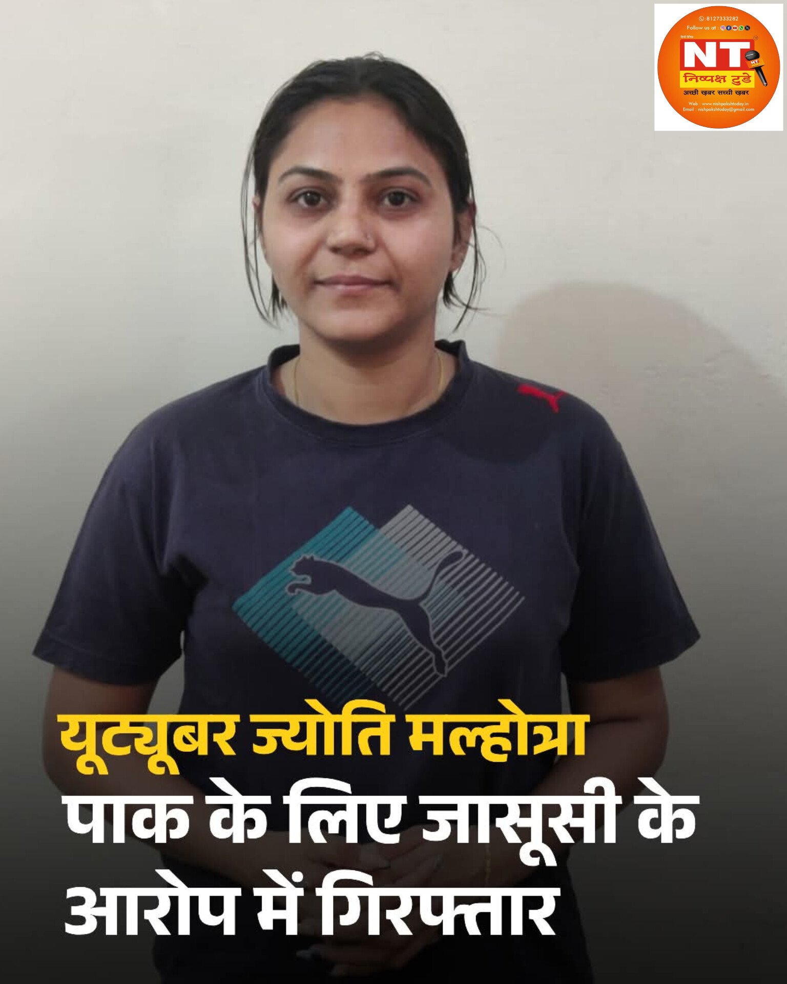 देख लो शक्ल, ऐसे होते हैं देश के गद्दार