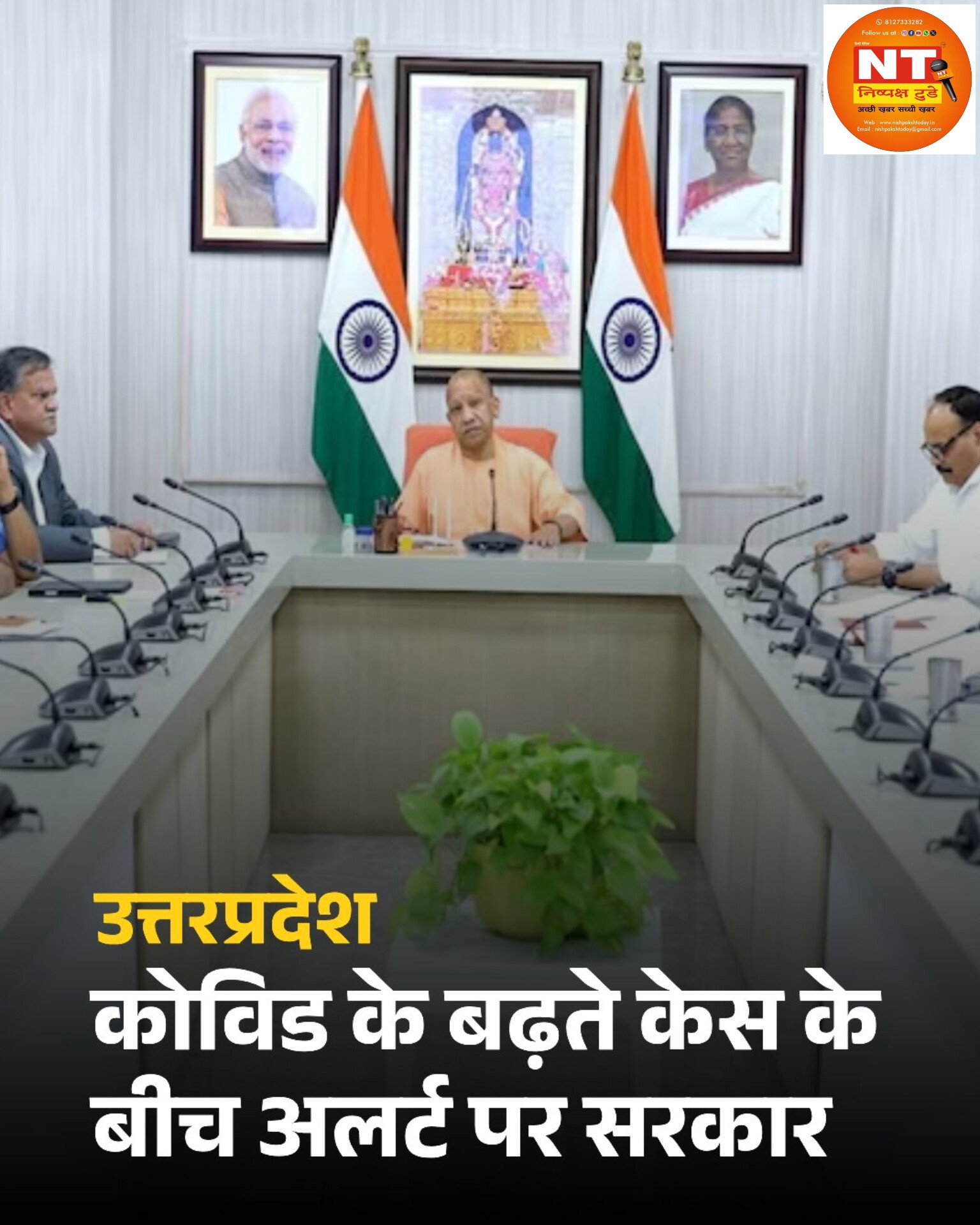 मुख्यमंत्री ने की कोविड संक्रमण स्थिति की समीक्षा