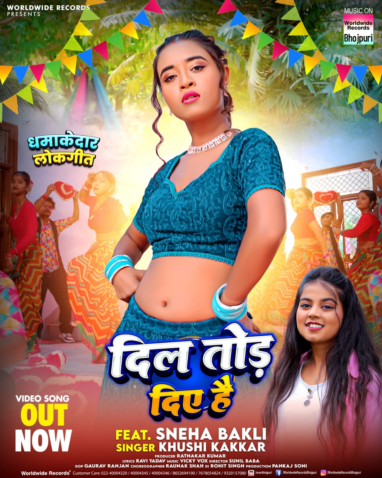 स्नेहा बकली और खुशी कक्कड़ का लोकगीत ‘दिल तोड़ दिए हैं’ वर्ल्डवाइड रिकॉर्ड्स ने किया रिलीज