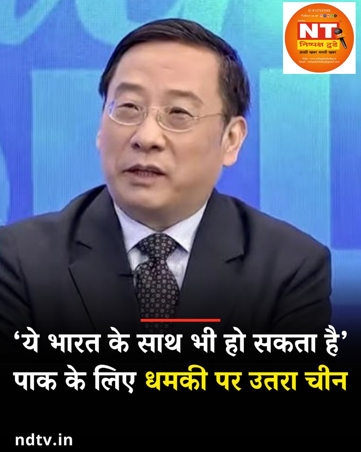 पाक के लिए धमकी पर उतरा चीन