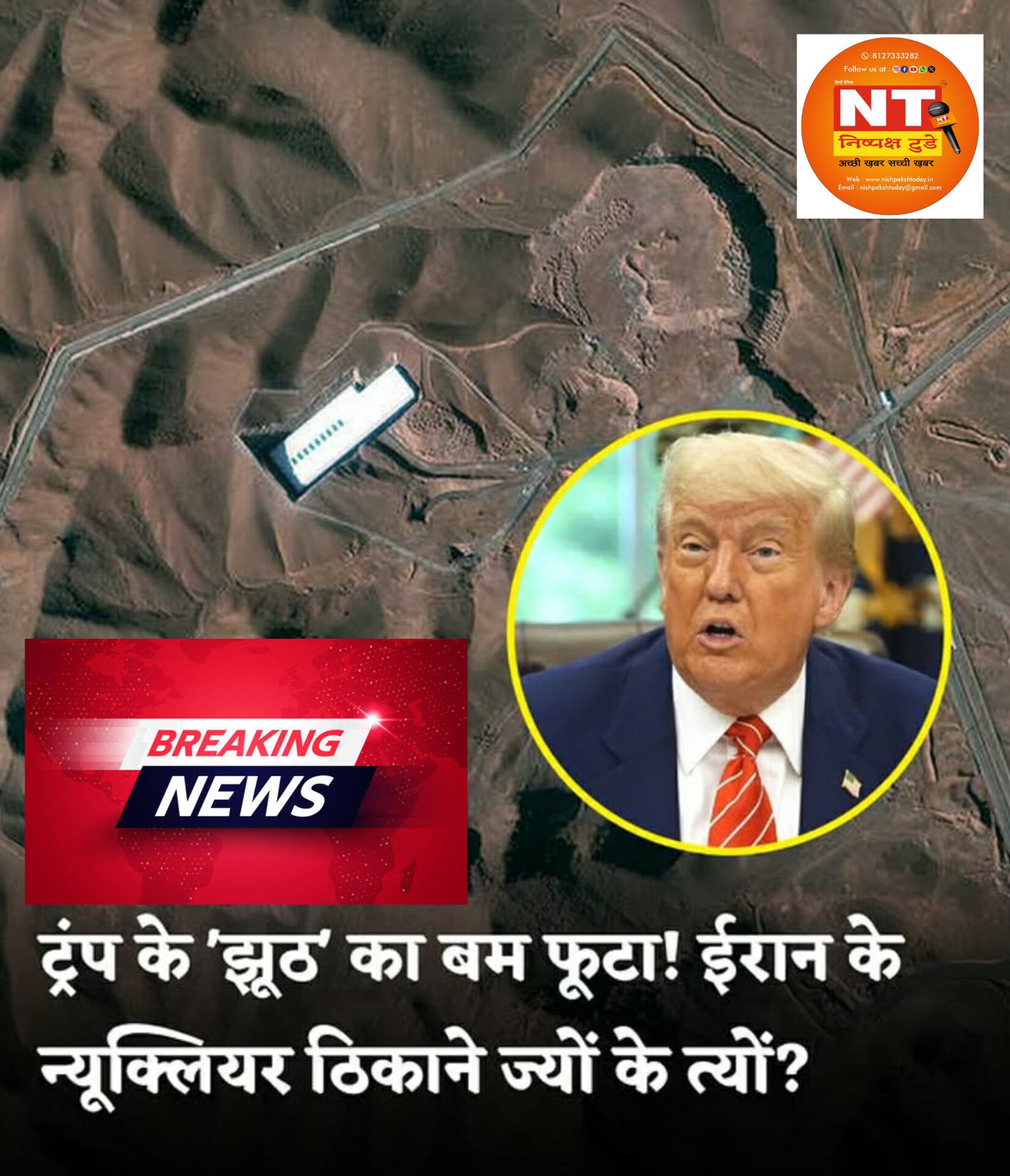 लीक हुई पेंटागन की रिपोर्ट, ईरान ने अमेरिकी हमले से पूर्व कर दिया था यह काम