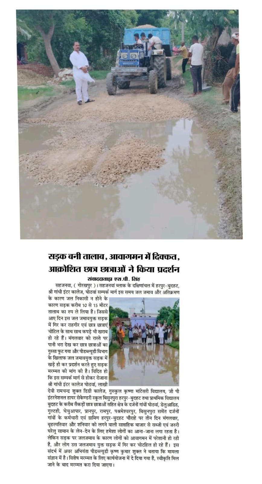 खबर का असर : मार्ग के गड्ढों की हुई मरम्मत, हटवाया गया फुटपाथ पर से अवैध कब्जा