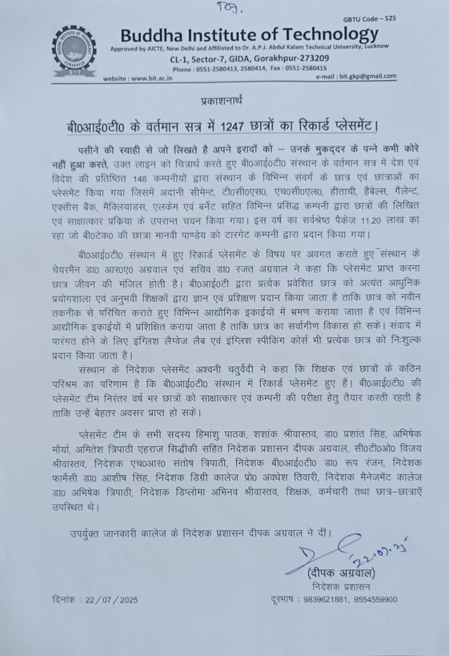 बी0आई0टी0 के वर्तमान सत्र में 1247 छात्रों का रिकार्ड प्लेसमेंट