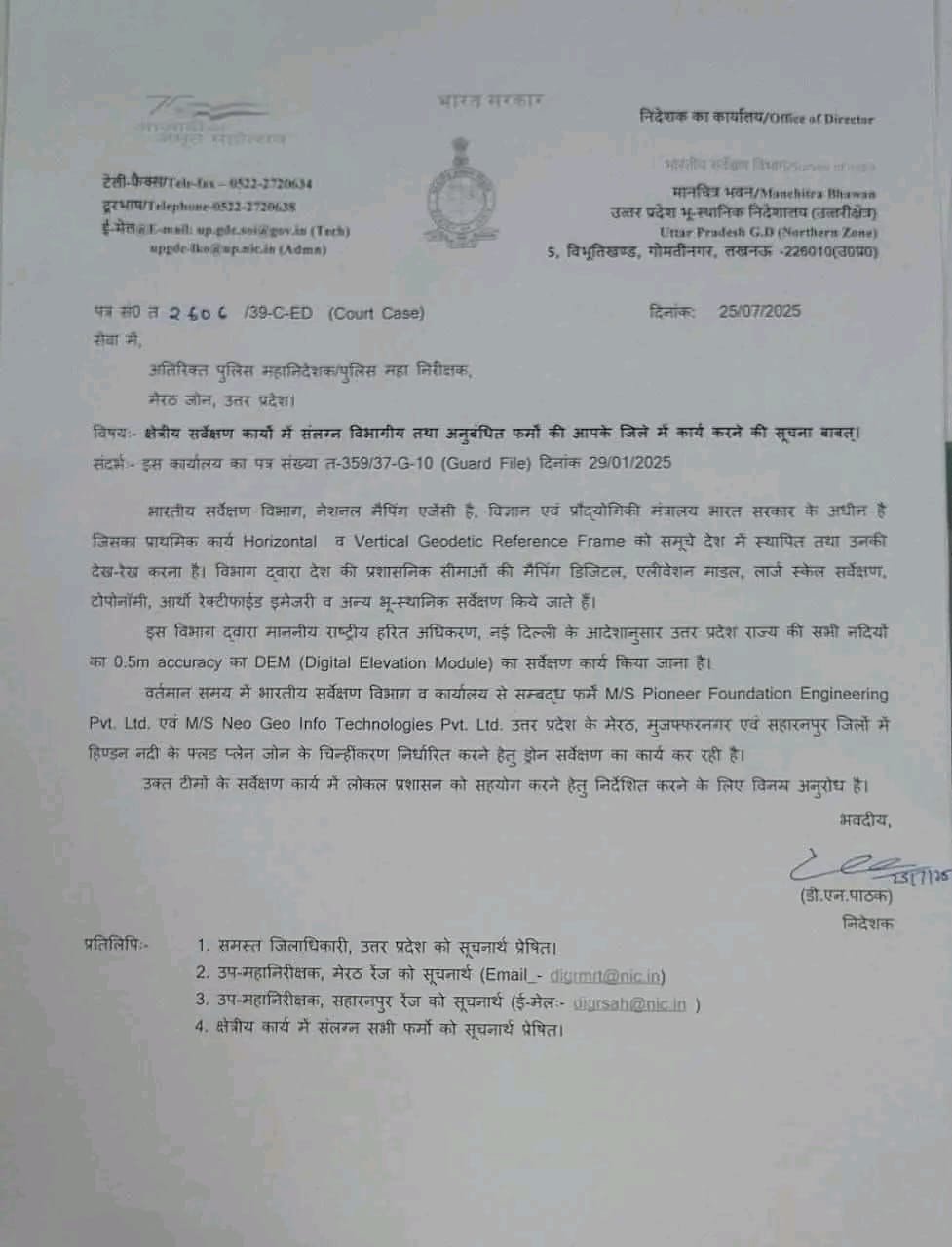 गांवों में ड्रोन दिखने की टेंशन खत्म, घबराएं नहीं चल रहा है नदियों का सर्वेक्षण