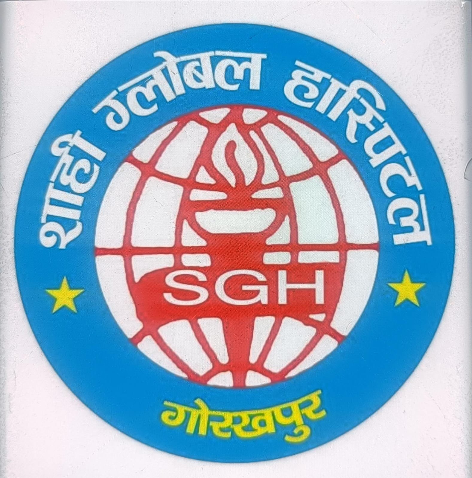 बच्चों के दिलों को मिलेगी नई धड़कन: शाही ग्लोबल हॉस्पिटल में होगा उन्नत हृदय शिविर