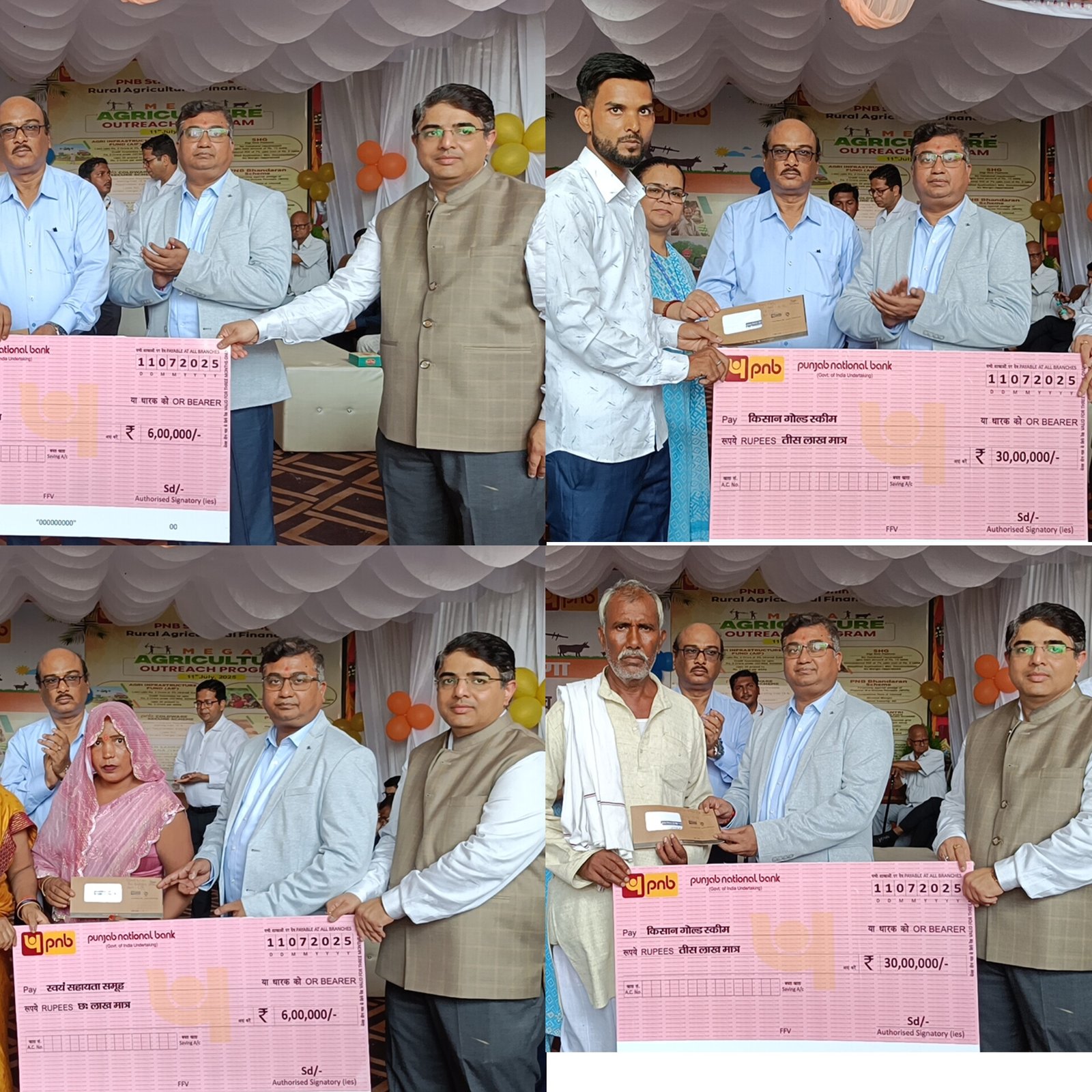 पंजाब नेशनल बैंक ने किसानों के लिए खोला खजाना, वृहद पैमाने पर कृषि कार्य के लिए दिया लोन