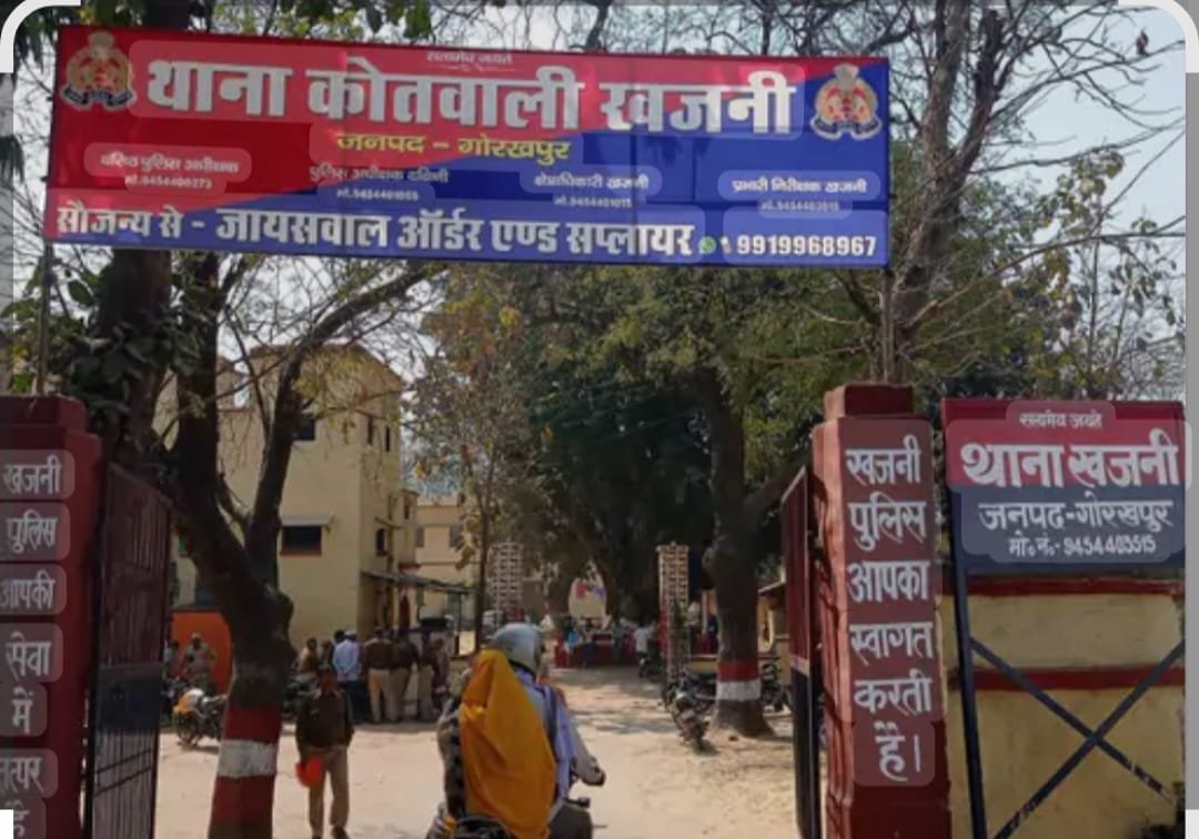 प्रेमी संग फरार हुई दो बच्चों की मां, मासूमों को लेकर थाने पहुंचा पिता,खजनी पुलिस से लगाई मदद की गुहार