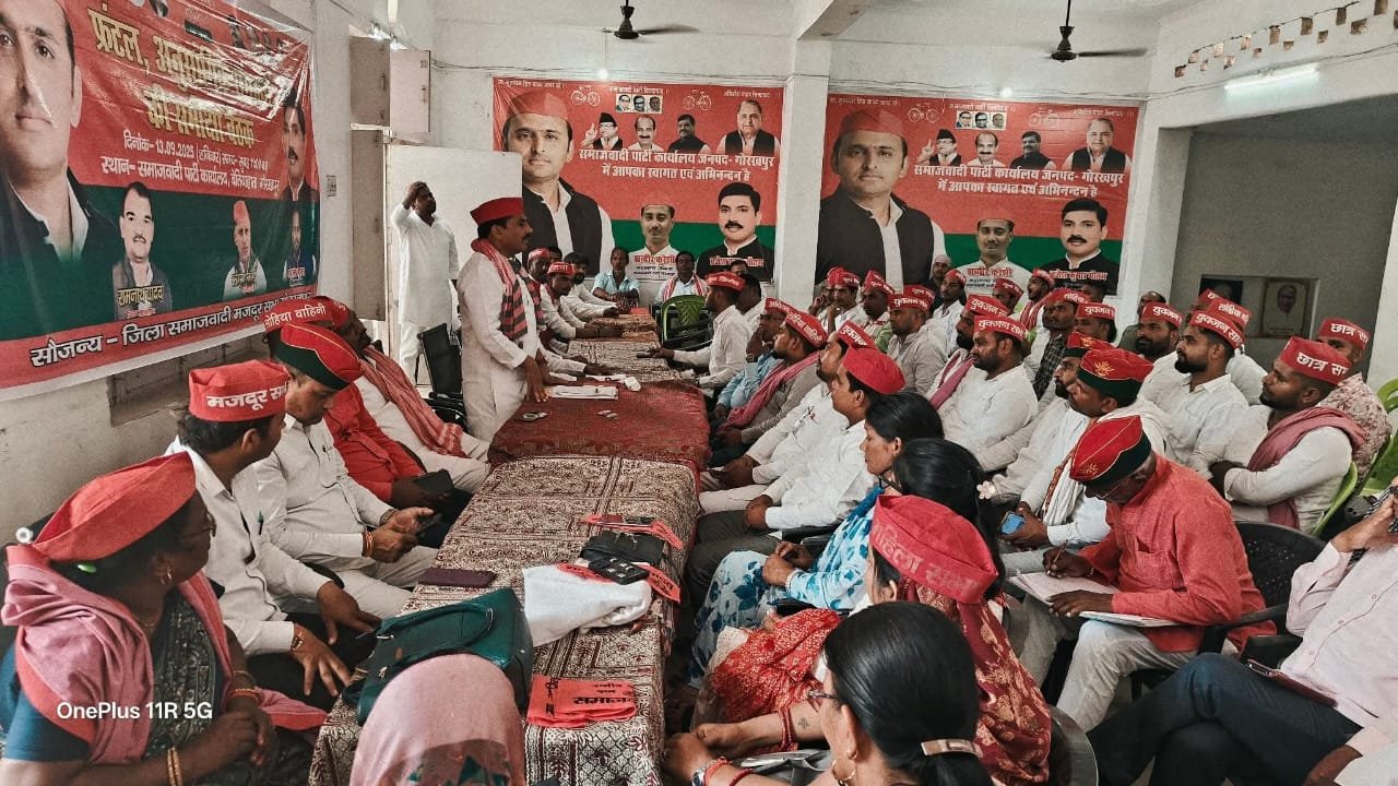 जिला समाजवादी पार्टी के पदाधिकारियों की बैठक संपन्न