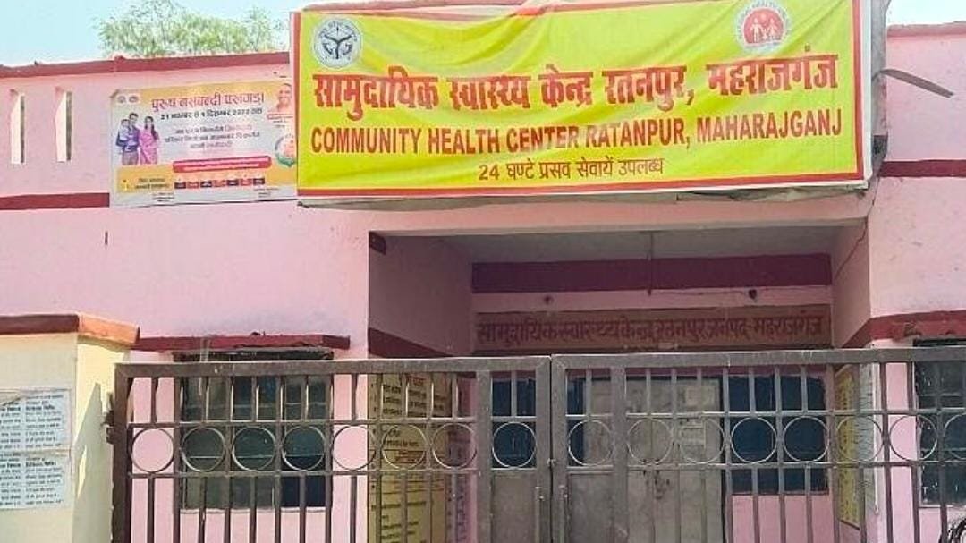 रतनपुर सामुदायिक स्वास्थ्य केंद्र लिखी जा रही एलोपैथ की दवा