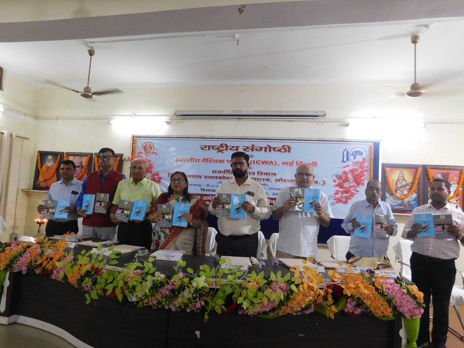 भारत-अमेरिका संबंधों पर राष्ट्रीय संगोष्ठी संपन्न