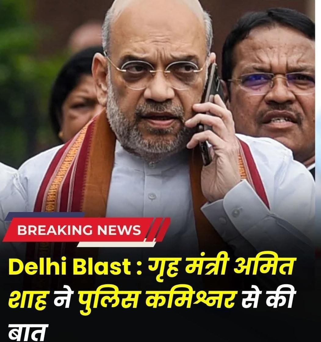 दिल्ली में लाल किला मेट्रो स्टेशन के गेट नंबर 1 के पास विस्फोट