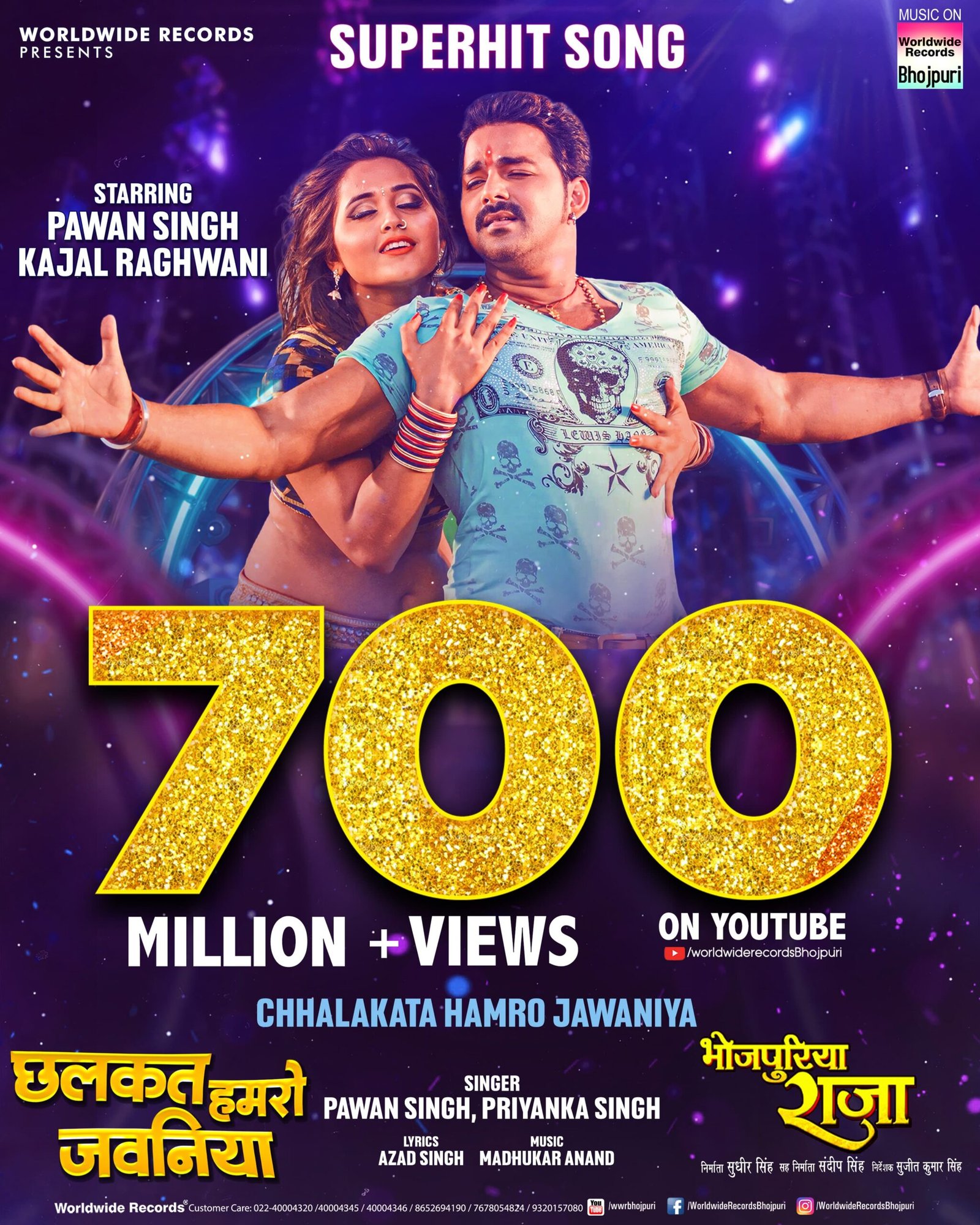 वर्ल्डवाइड रिकॉर्ड्स का फर्स्ट भोजपुरी गाना ‘छलकत हमरो जवनिया’ ने 700 मिलियन व्यूज किया पार