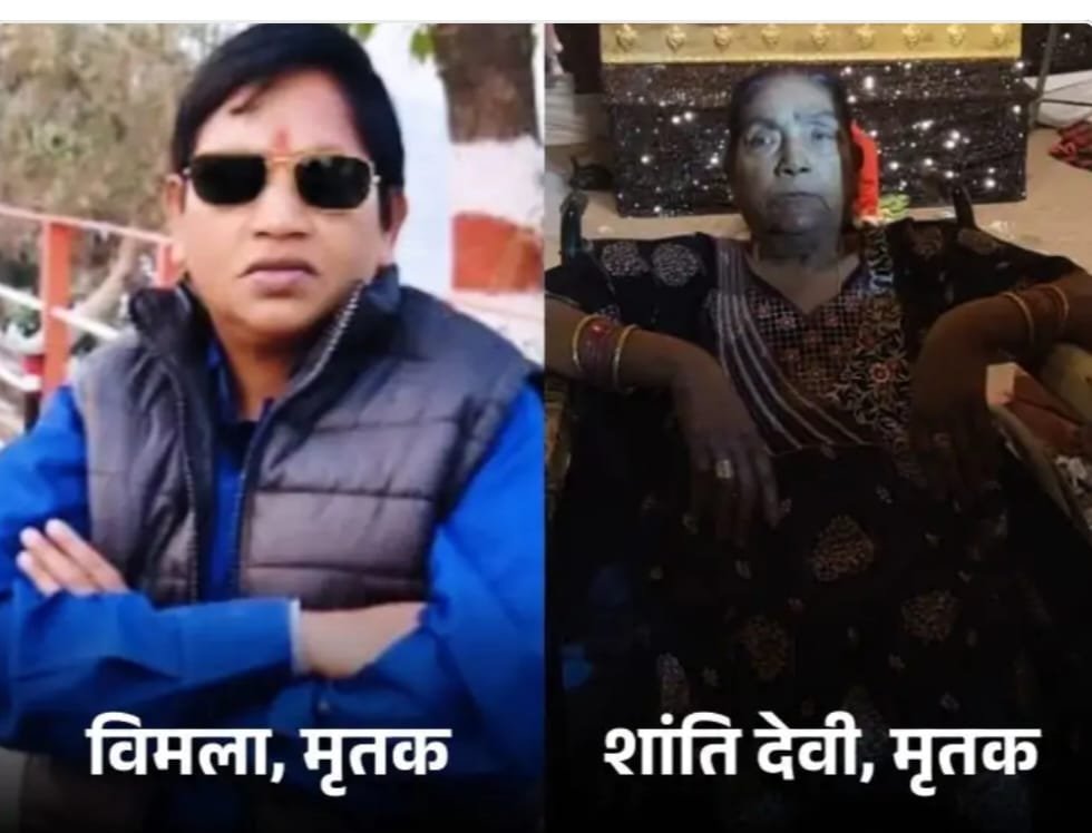 दोहरी हत्या से सनसनी: मां-बेटी की निर्मम हत्या,