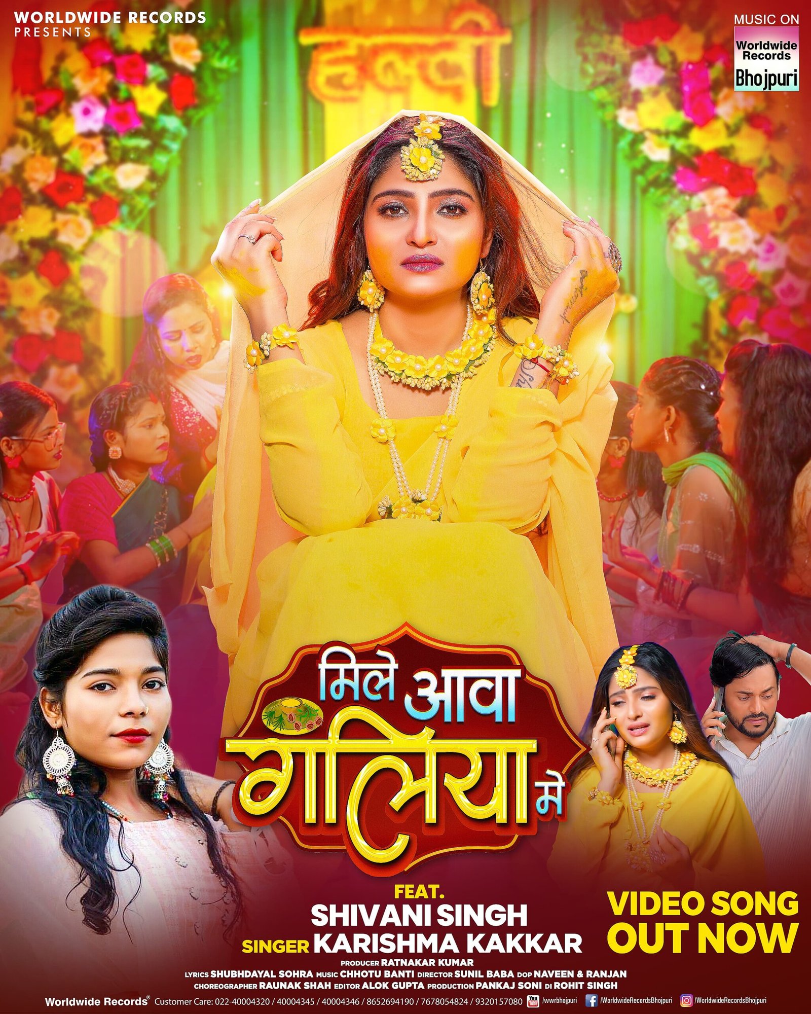 शिवानी सिंह और करिश्मा कक्कड़ का सैड सांग ‘मिले आवा गालिया में’ वर्ल्डवाइड रिकॉर्ड्स ने किया रिलीज