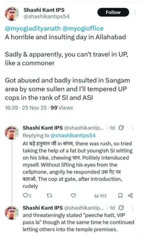 पूर्व डीजीपी को भी नहीं बख्शा प्रयागराज पुलिस ने!