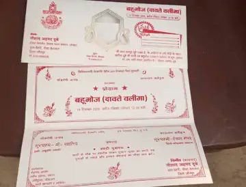 सुर्ख़ियों में अनोखा वेडिंग कार्ड