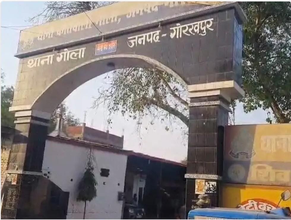 दरवाजे पर पेशाब को लेकर दो पट्टीदारो मे मारपीट : गोला थाना मे दोनो पक्षों पर मुकदमा दर्ज, पुलिस जाच मे जुटी