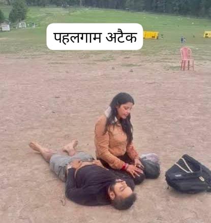पहलगाम आतंकी हमले में NIA की चार्जशीट ,7 आरोपियों के नाम