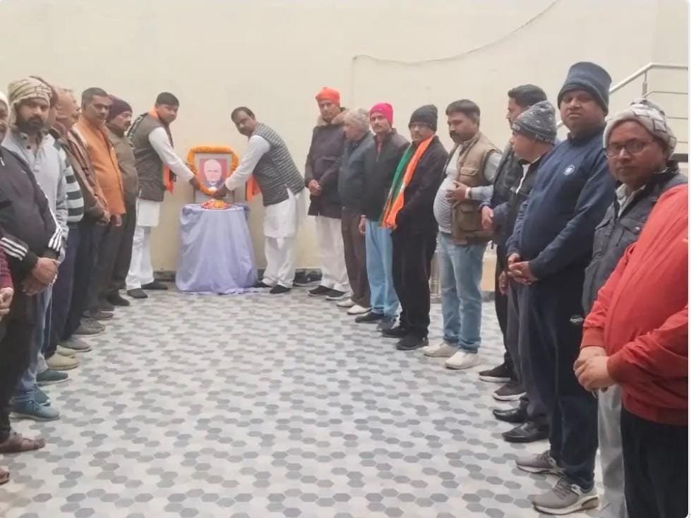गोला क्षेत्र में मनाया गया अटल बिहारी वाजपेयी का जन्मदिन: पूर्व प्रधानमन्त्री को याद कर कार्यकर्ताओं ने उनके आदर्शों पर चालने का संकल्प लिया।