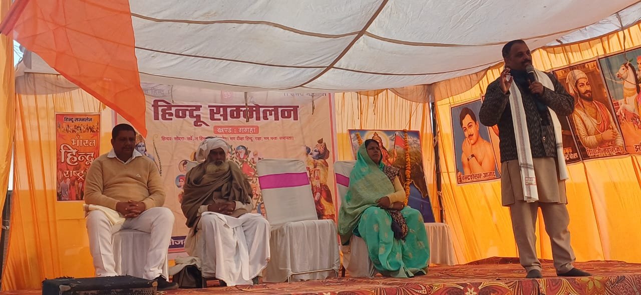 रावतपार में भव्य हिन्दू सम्मेलन, सनातन एकता और जागरण का दिया संदेश
