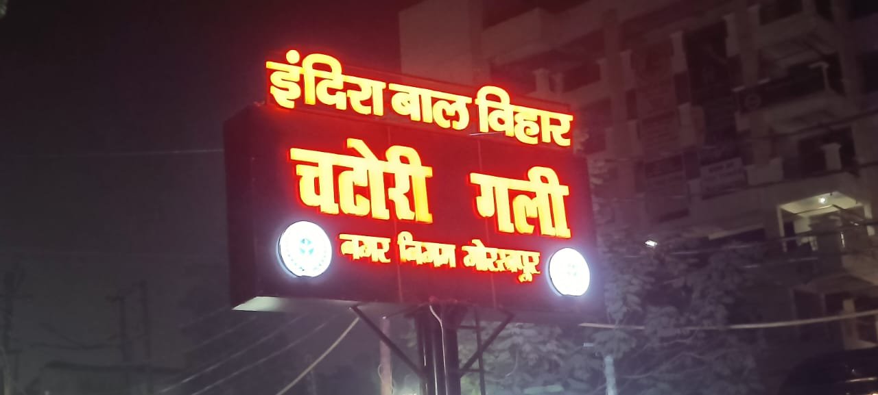चटोरी गली के उद्देश्य पर सवाल, बाहर ठेलों से बिगड़ रहा स्वरूप और बढ़ रहा जाम