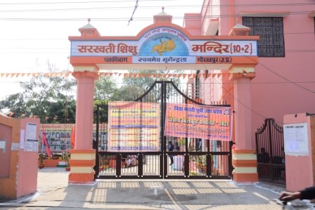 सरस्वती शिशु मंदिर (10+2)पक्की बाग गोरखपुर में प्रांतीय समीक्षा एवं कार्य योजना बैठक संपन्न हुई।