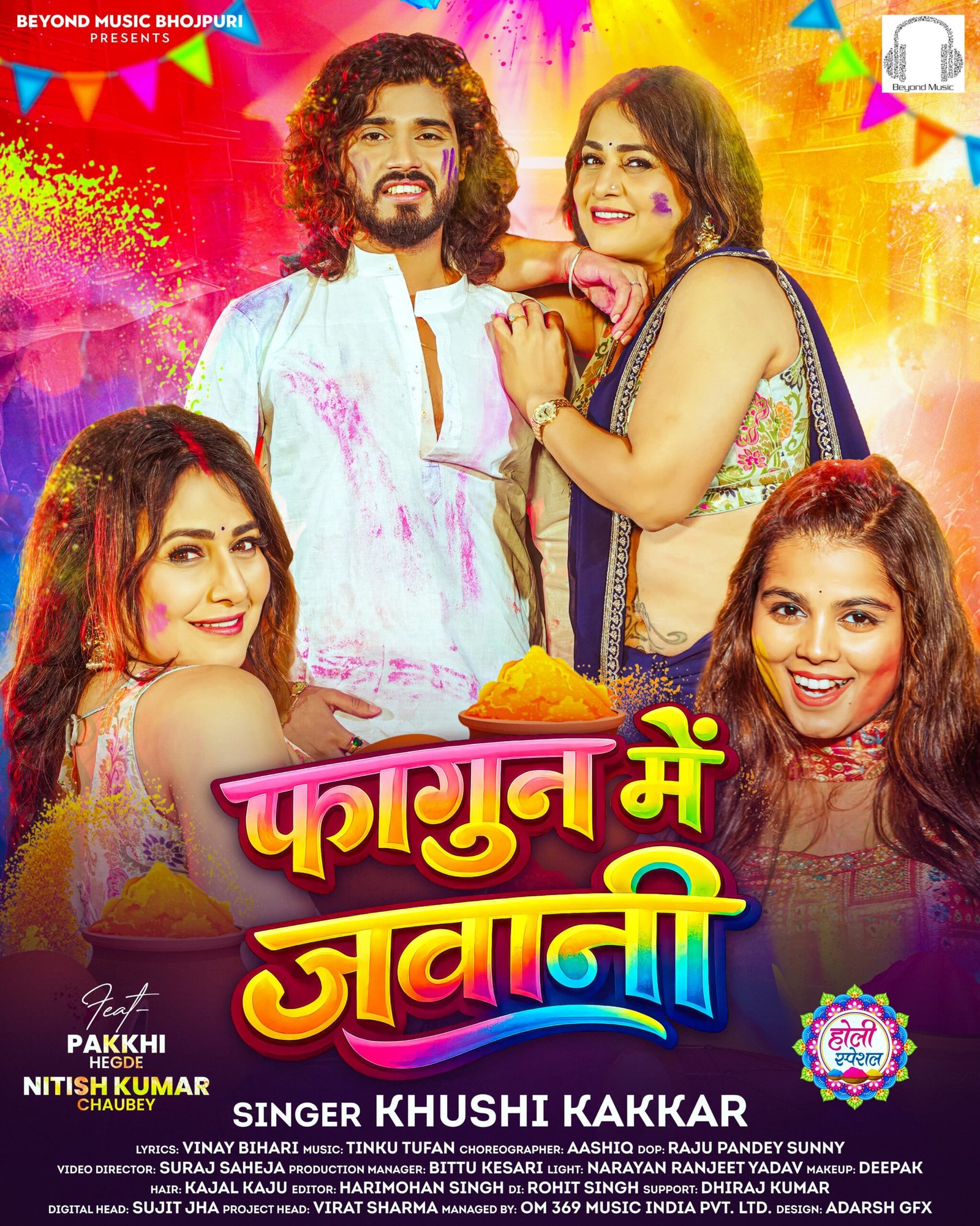 पाखी हेगड़े, खुशी कक्कड़ और नीतीश चौबे का नया धमाका होली गीत ‘फागुन में जवानी’ बियॉन्ड म्यूजिक भोजपुरी पर हुआ रिलीज