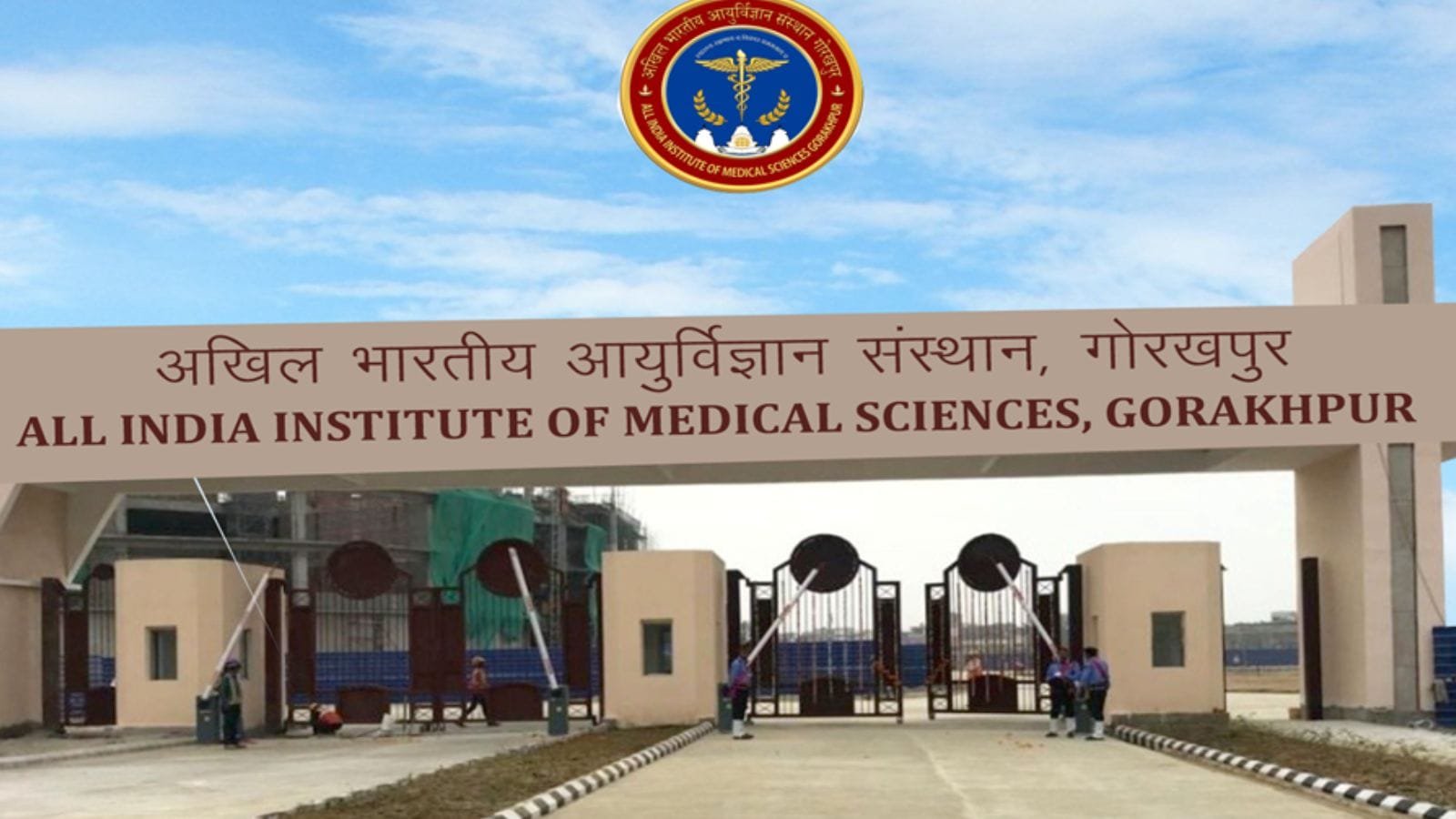 AIIMS गोरखपुर में प्रथम वर्ष एमबीबीएस छात्रों हेतु मानसिक स्वास्थ्य जागरूकता एवं संवेदनशीलता कार्यक्रम का आयोजन