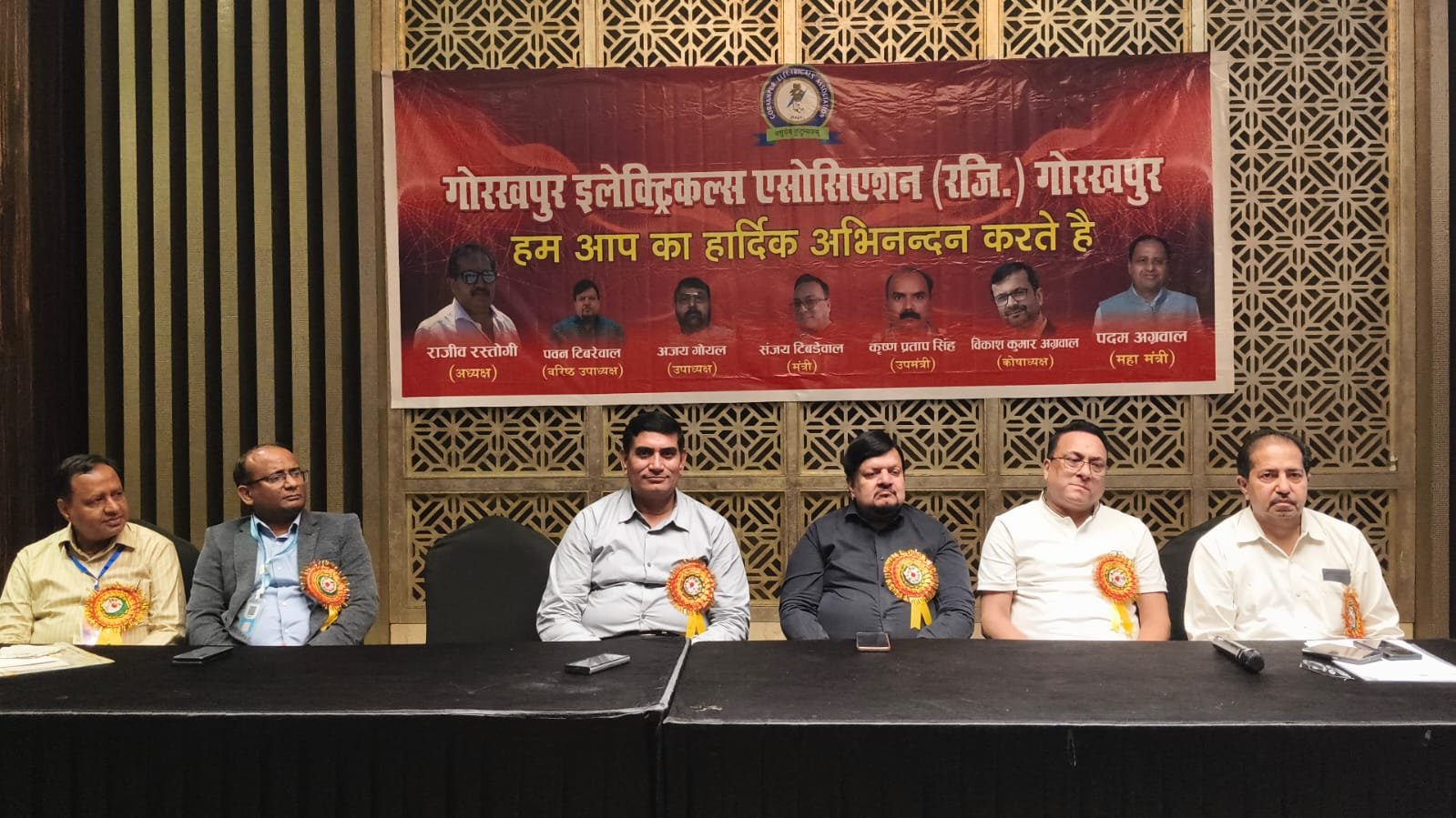 गोरखपुर इलेक्ट्रिकल्स एसोसिएशन की होली मिलन समारोह एवं आम सभा की बैठक संपन्न