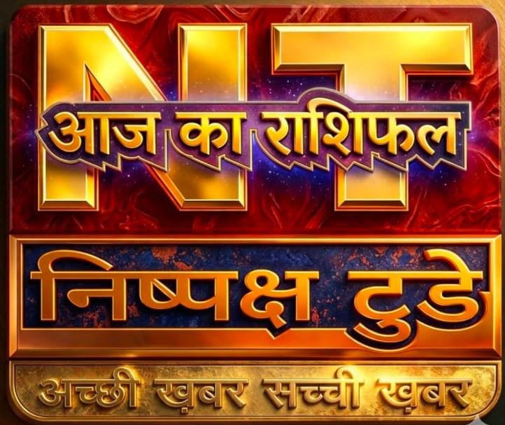 आज का राशिफल. 14.04.2026