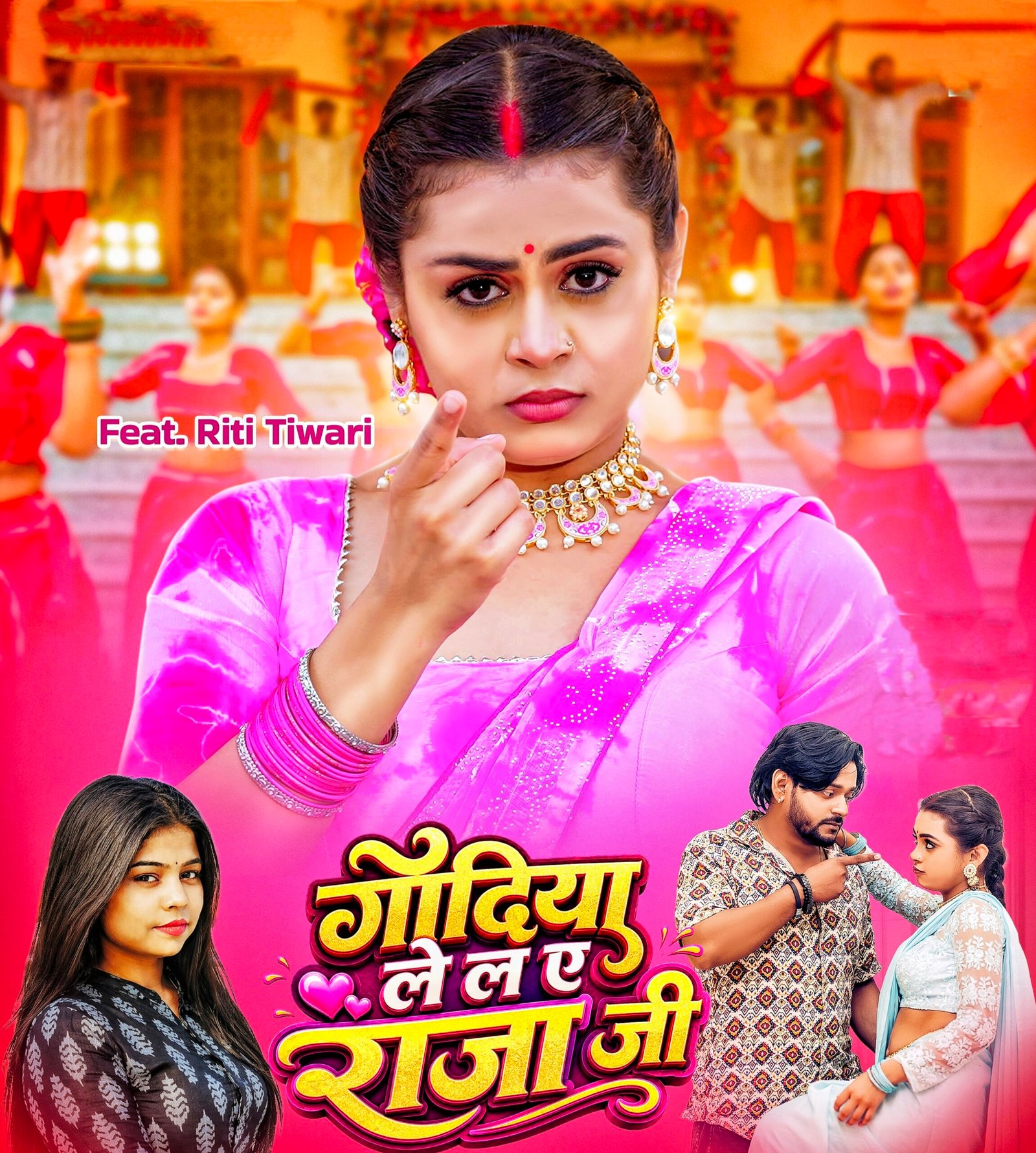 गोल्डी यादव, रीति तिवारी और अजय अज्जू का नया लोकगीत ‘गोदिया ले ला ए राजा जी’ हुआ रिलीज वर्ल्डवाइड रिकॉर्ड्स पर
